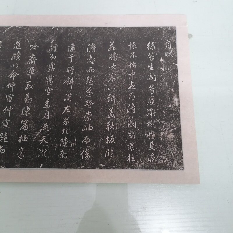 董其昌 月赋复古书法字画行书碑帖高清微喷仿古宣纸装裱手卷装饰