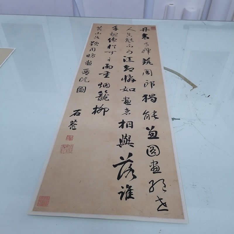 刘墉临黄山谷题周昉画琴阮图微喷