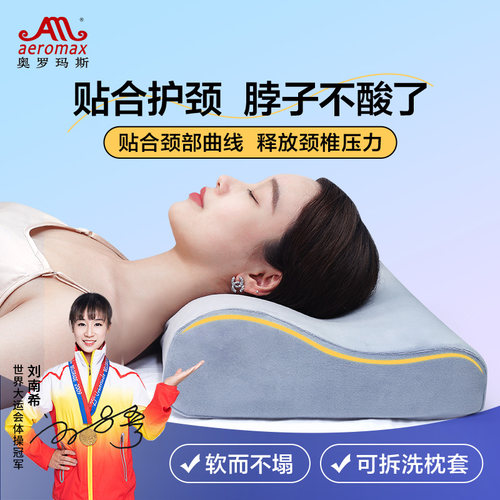 记忆枕头护颈椎助睡眠零压记忆棉枕芯学生宿舍单人睡觉专用整头