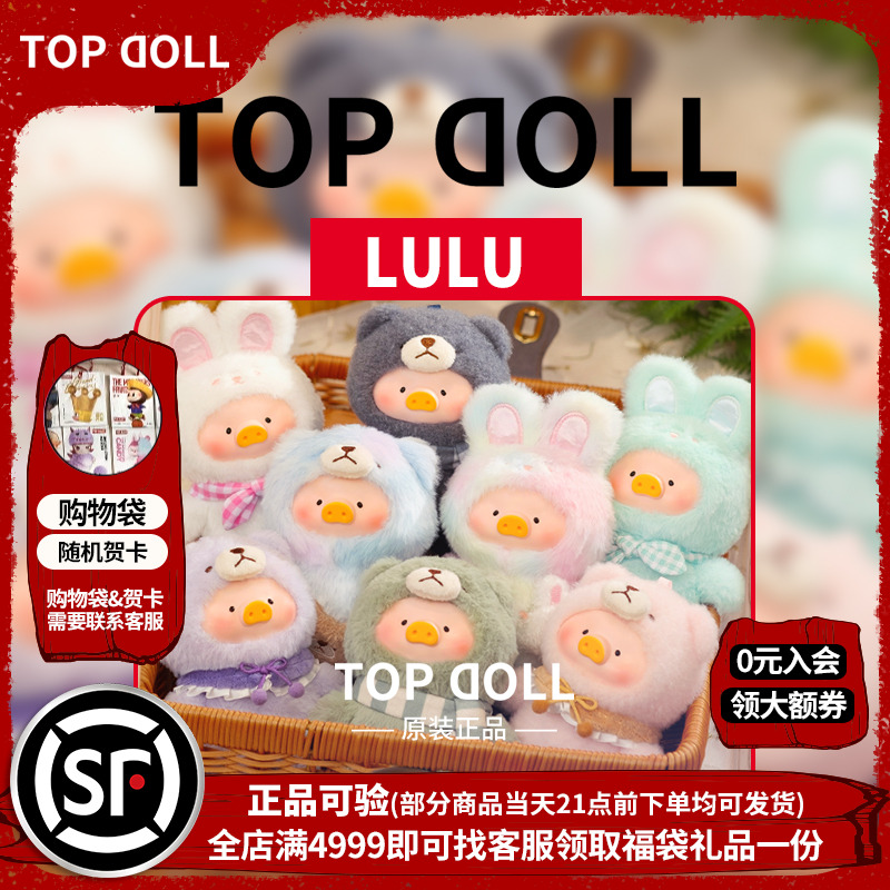 罐头猪LuLu美好时光系列毛绒挂件