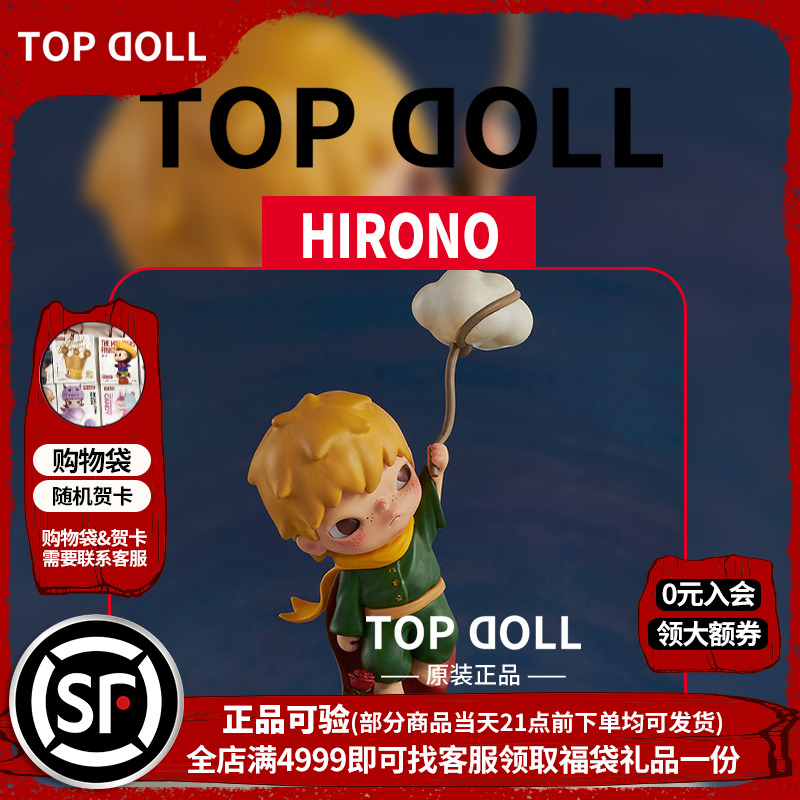 泡泡玛特Hirono小野盲盒七代手办