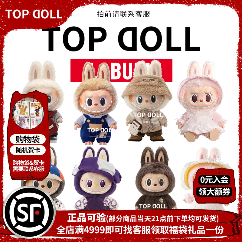 拉布布搪胶毛绒公仔摆件