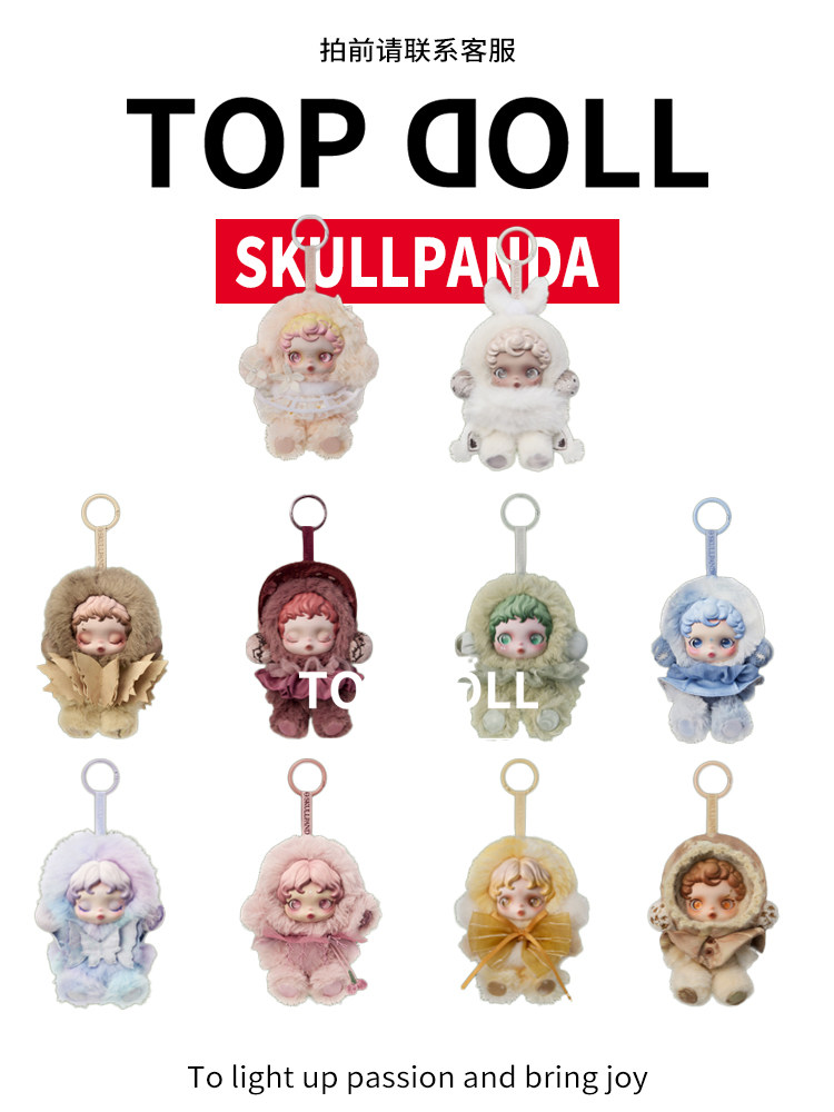 thumbnail for Bubble Mart Skullpanda Light Weaving Garden Series Phantom Morning Dew Sp Vinyl Plush Pendant Blind Box Trendy Toy