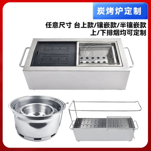 烤肉店烧烤盘定制不粘烤肉盘大尺寸铝烤串炉子不锈钢篦子烤盘定做