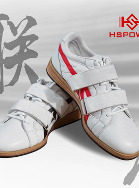 举重鞋深蹲鞋硬拉鞋悍苏举重鞋多威举重鞋