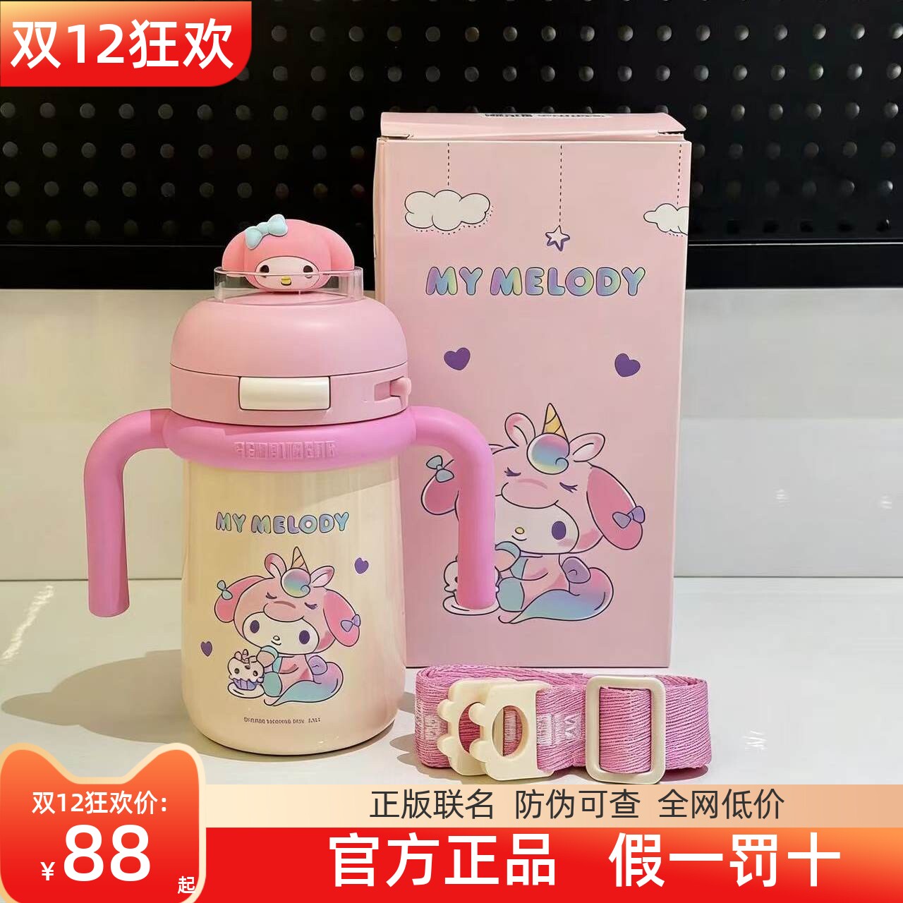杯具熊美乐蒂学饮吸管保温圆舱杯
