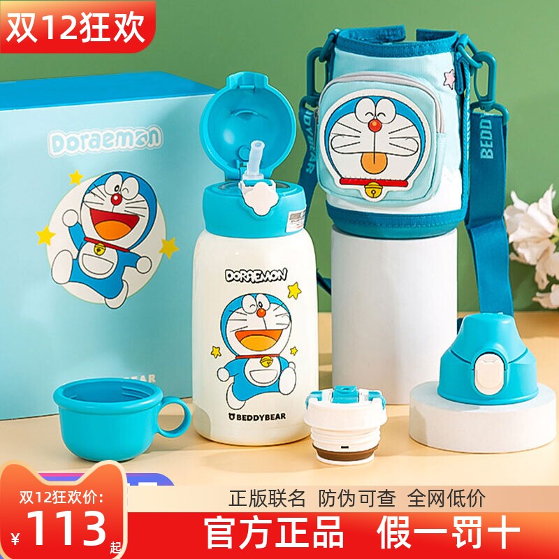 杯具熊哆啦a梦儿童保温杯316镜面