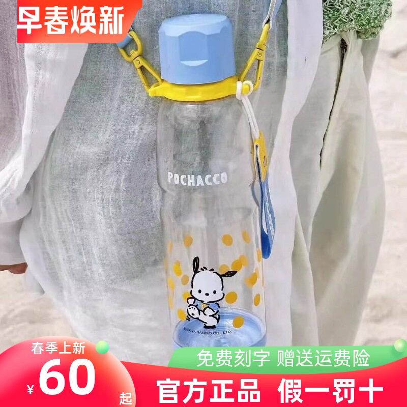 杯具熊帕恰狗联名运动杯带吸管