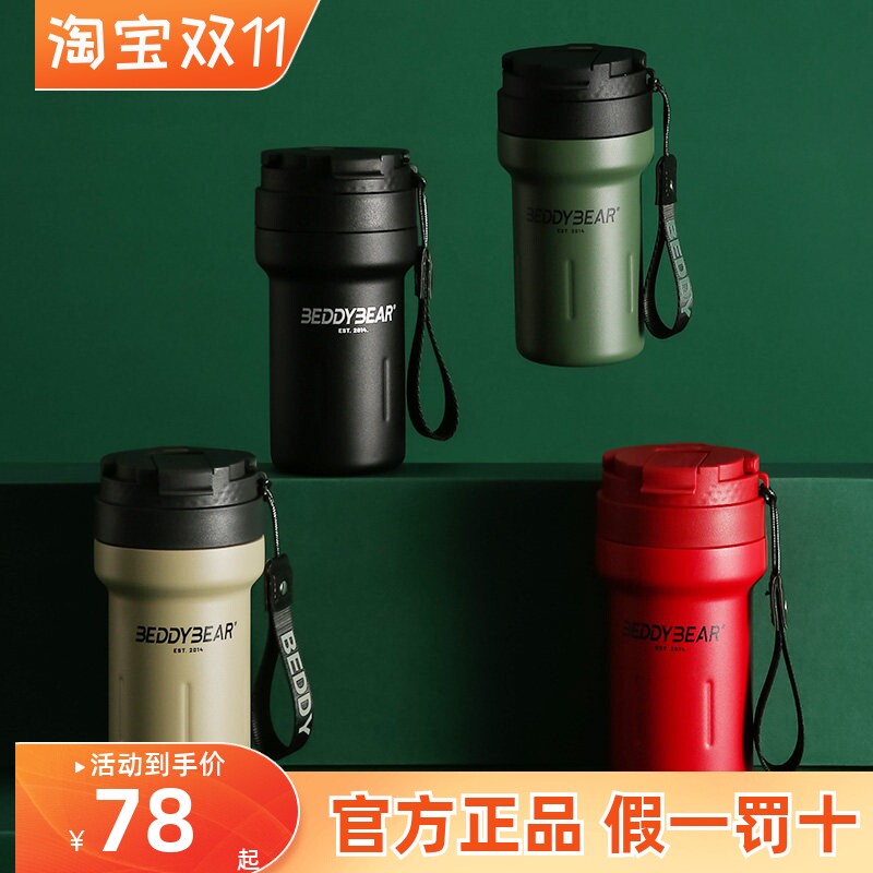 成毅同款杯具熊一杯两用咖啡杯