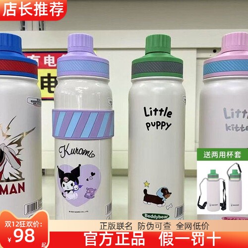 杯具熊朝气保温壶高颜值可爱学生