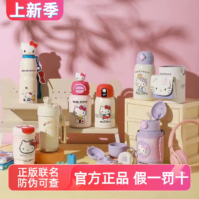 杯具熊hellokitty联名毛绒儿童