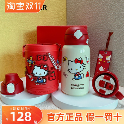杯具熊Kitty联名洞洞儿童保温杯