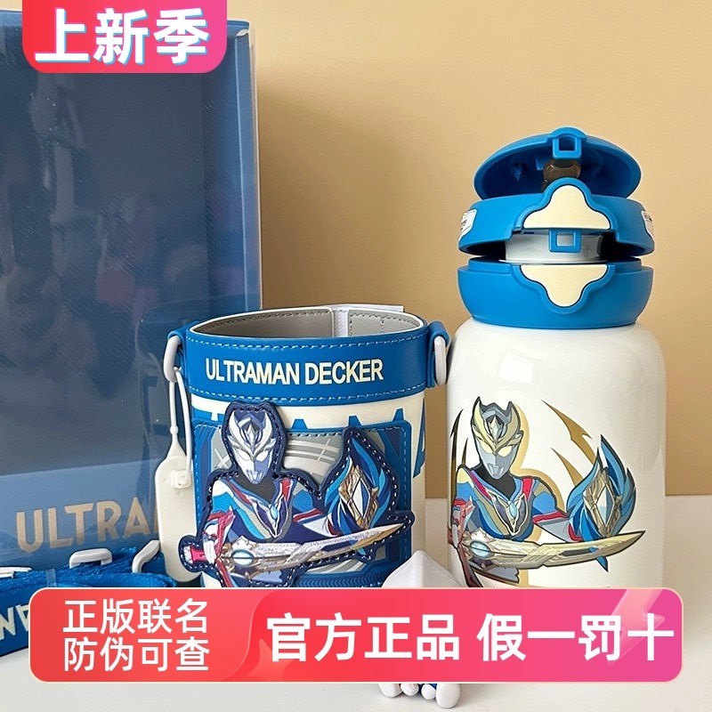 杯具熊星辰双饮杯奥特曼德凯联名保温杯子小学生男孩儿童便携水壶