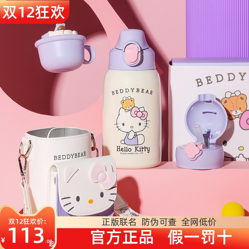 杯具熊hellokitty保温杯凯蒂猫联名儿童水杯女生高颜值大肚水壶