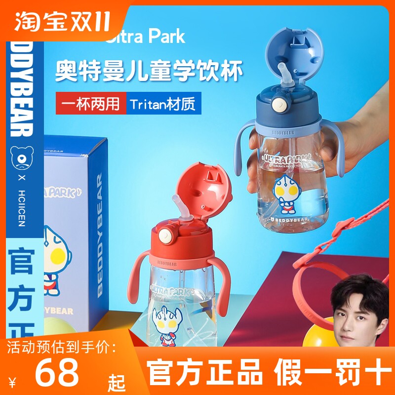 杯具熊奥特曼婴儿童吸管学饮杯