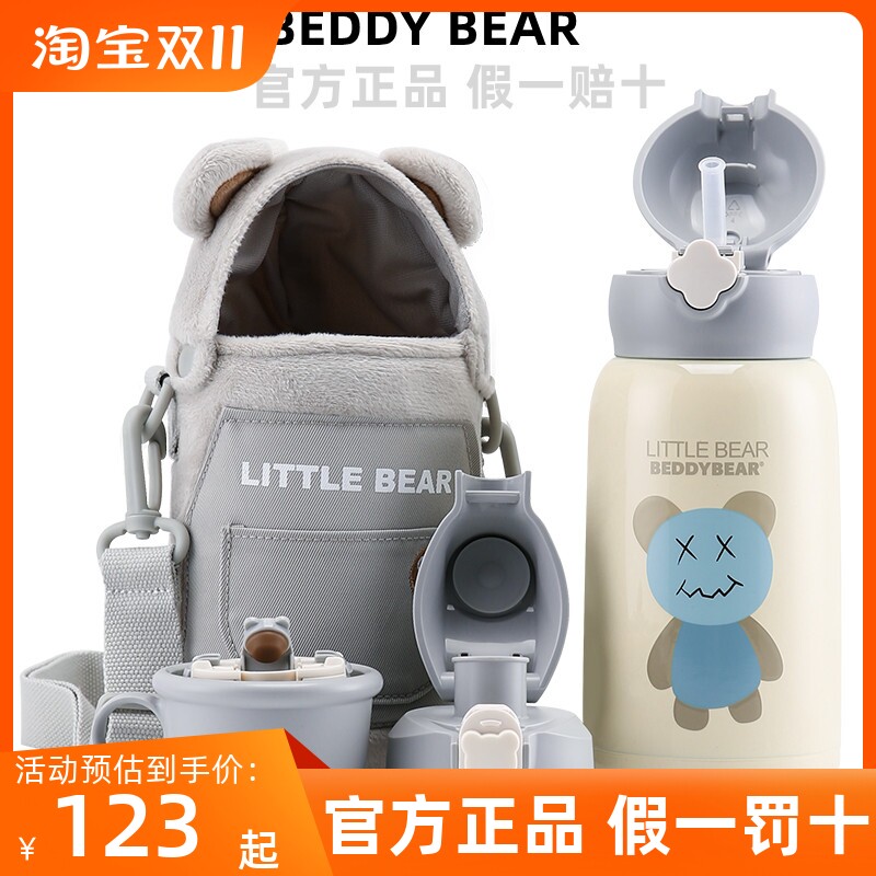 杯具熊毛绒儿童保温杯