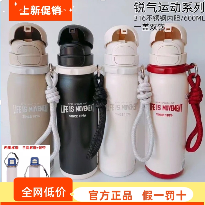 杯具熊锐气双饮运动保温杯西高地美式复古大容量儿童学生便携水壶