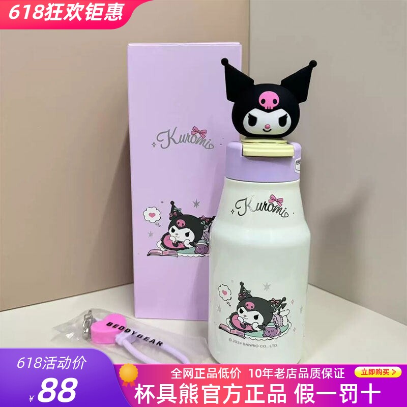 杯具熊称手保温杯可爱双饮水杯女儿童上学专用便携杯子新款随手杯