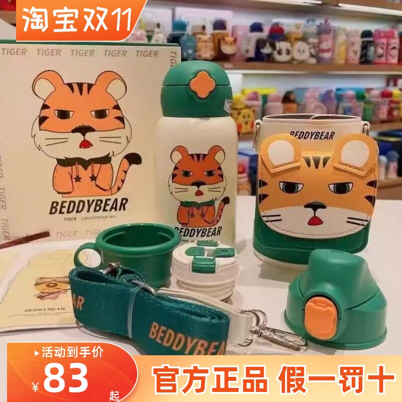 杯具熊四叶草皮套儿童保温杯激萌虎三盖保冷吸管便携宝宝背带水壶
