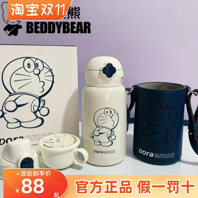 杯具熊哆啦a梦儿童保温杯吸管杯