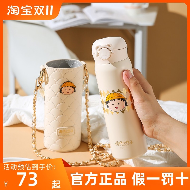 杯具熊樱桃小丸子保温杯女生可爱高颜值不锈钢杯直饮便携防摔杯子,餐饮具,保冷/保温杯,淘宝优惠券,粉丝福利购,淘宝优惠卷