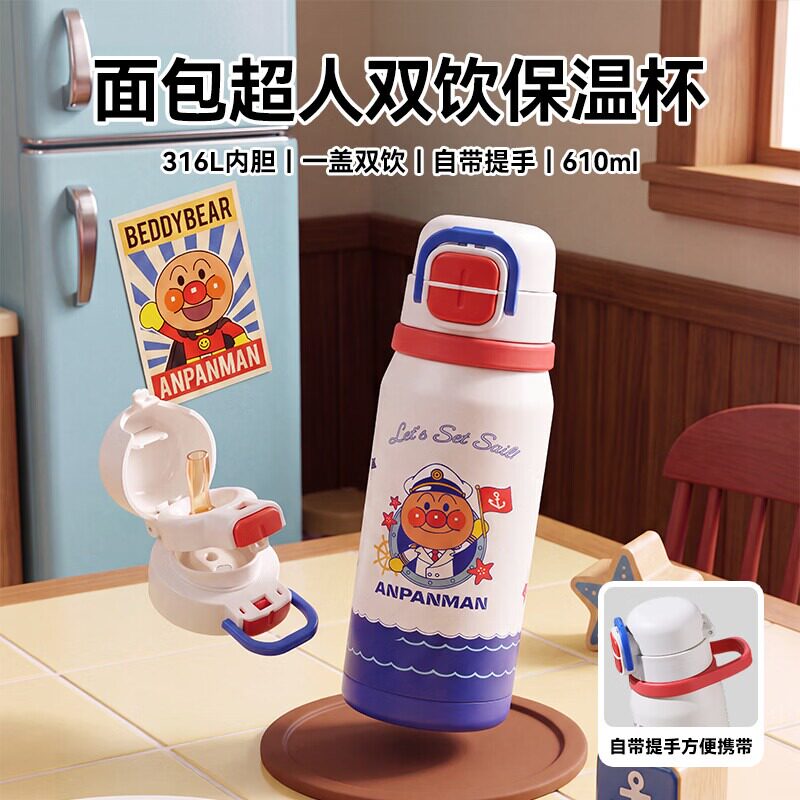 杯具熊面包超人儿童保温提能杯