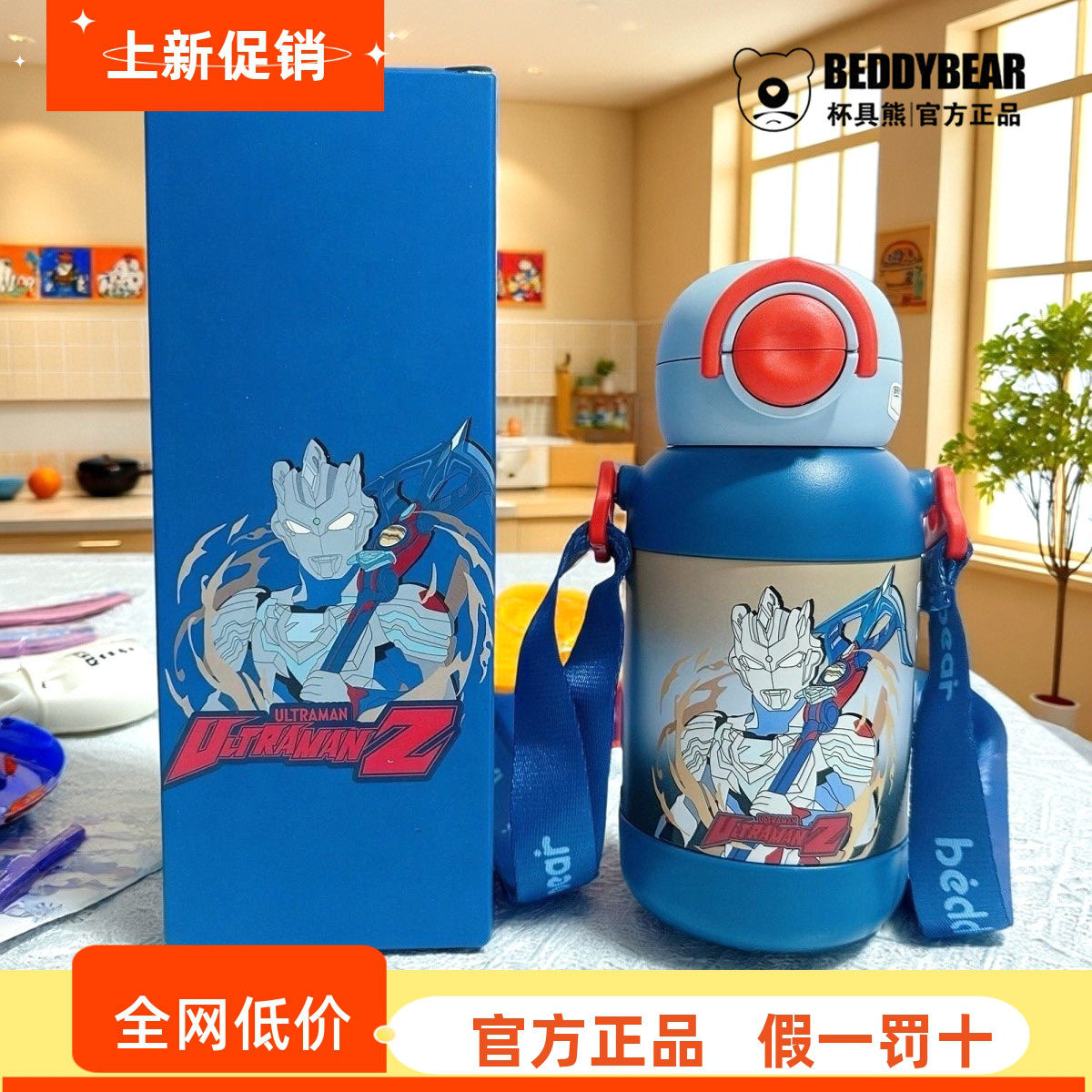 杯具熊暖风双饮儿童保温杯卡通高颜值316L便携联名吸管直饮两用杯,餐饮具,保冷/保温杯,淘宝优惠券,粉丝福利购,淘宝优惠卷