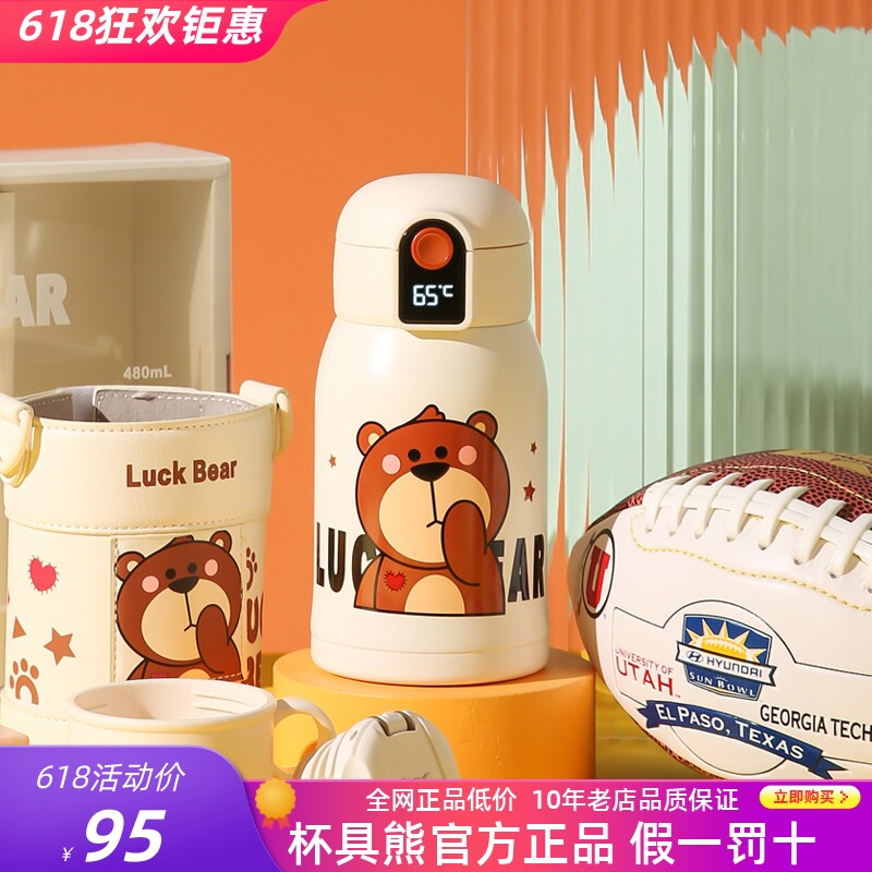 杯具熊儿童智能保温杯图片