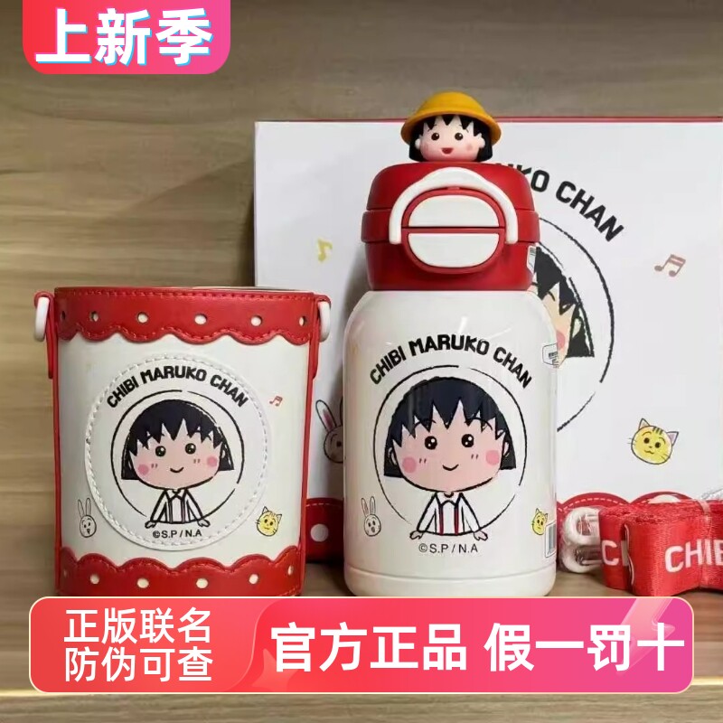 杯具熊保温开口笑儿童双饮小丸子