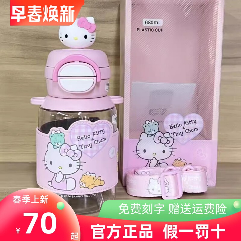 杯具熊HelloKitty水杯女生高颜值学生便携双饮塑料水壶大容量水杯