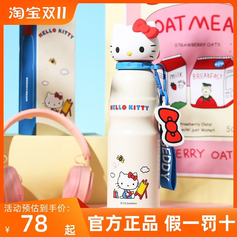 杯具熊hellokitty联名运动水壶316不锈钢保冷保温杯运动车载水瓶