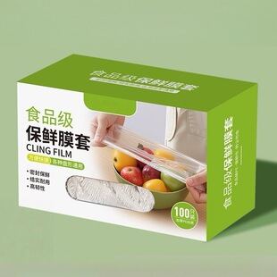 一次性抗菌保鲜膜套盒装食品级厨房冰箱保险套碗盘松紧批发收纳罩