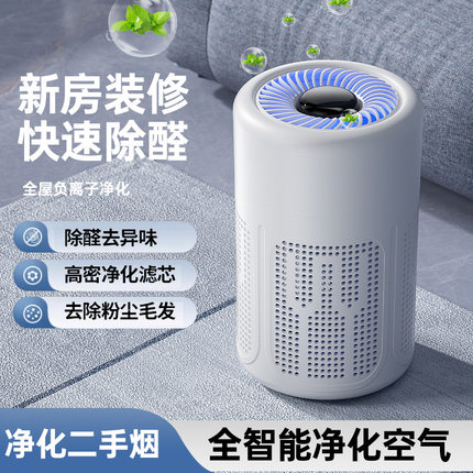 亚马逊跨境USB空气净化器负离子家用空气除甲醛异味过滤室内除味