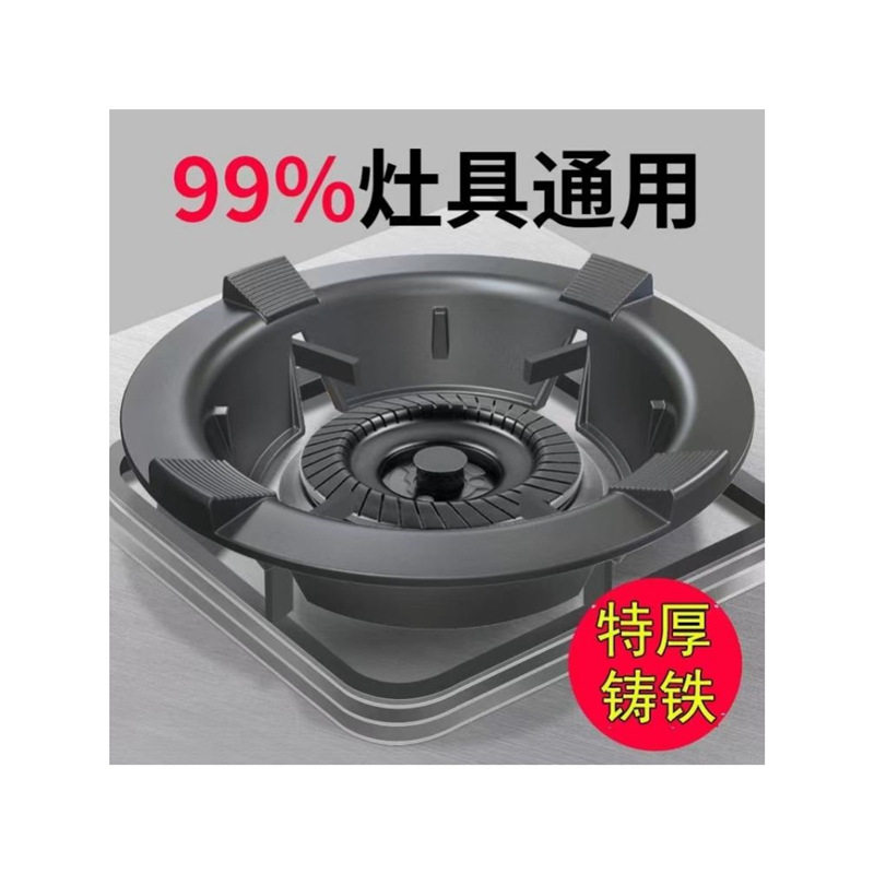 燃气灶铸铁防风罩聚火节能罩家用煤气灶支架架托防滑挡风圈防火罩