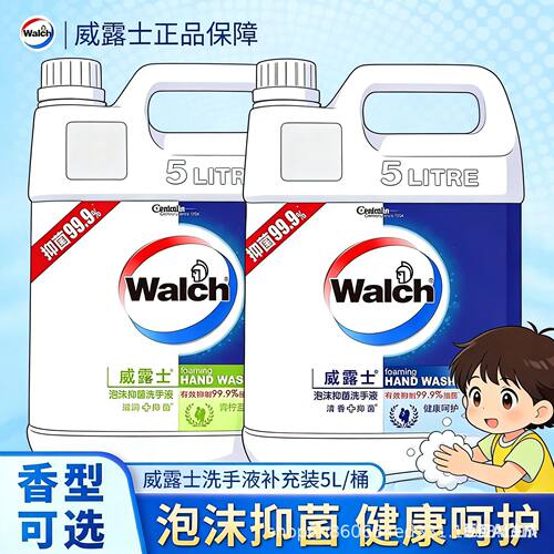 威露士泡沫抑菌洗手液5L大桶补充液健康呵护青柠劳保幼儿园酒店
