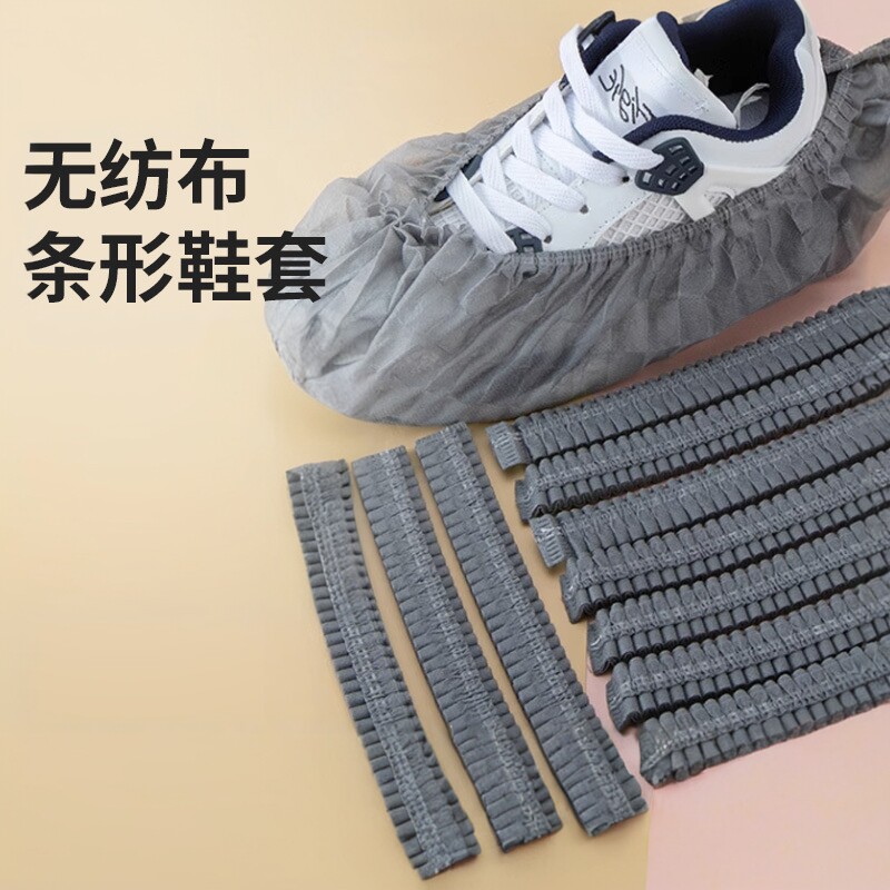 加厚加大一次性鞋套条形脚套室内家用防滑耐磨防尘车间无纺布鞋套