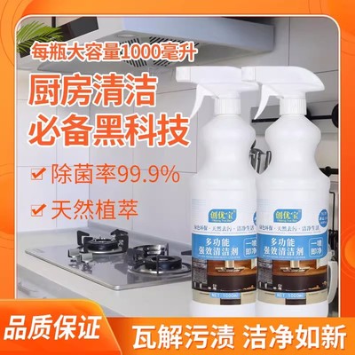 创优宝多功能强效清洁剂厨房抽油烟机油污油渍泡沫强力除油