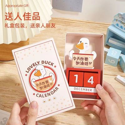 励志小礼品新年学生加油打气日历