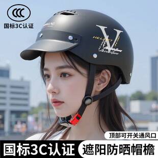 新国标3C认证电动车安全帽男女士机车夏季防晒半盔四季通用安全帽