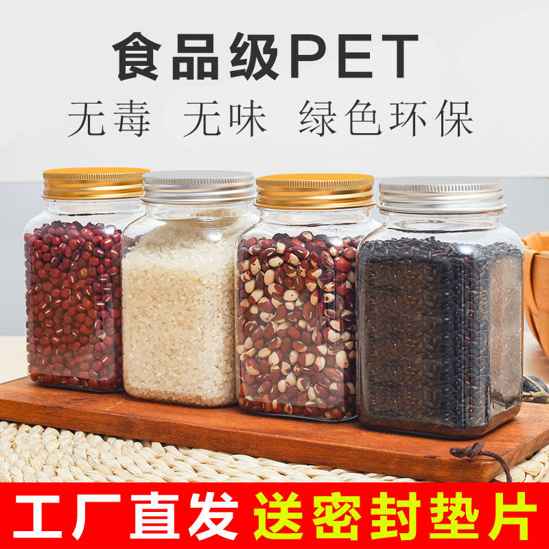 500g透明储物罐商用空瓶子