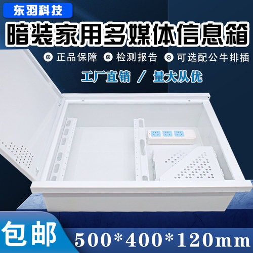 家用弱电箱塑面大号多媒体信息箱