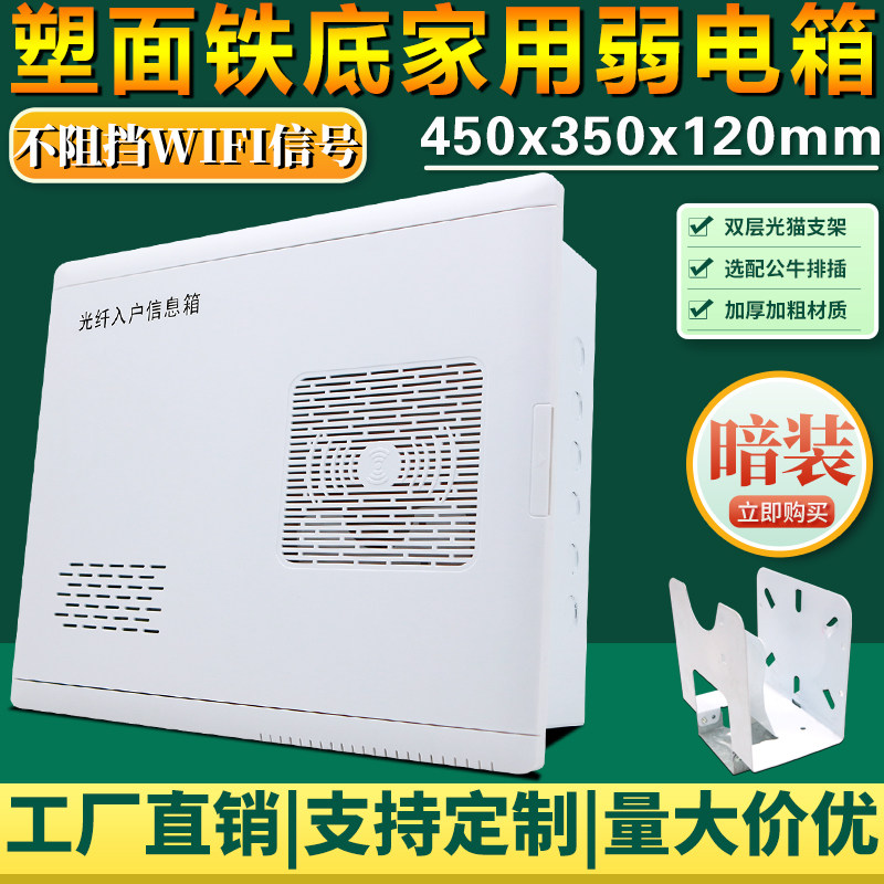 东羽450*350多媒体信息箱厂包邮图片