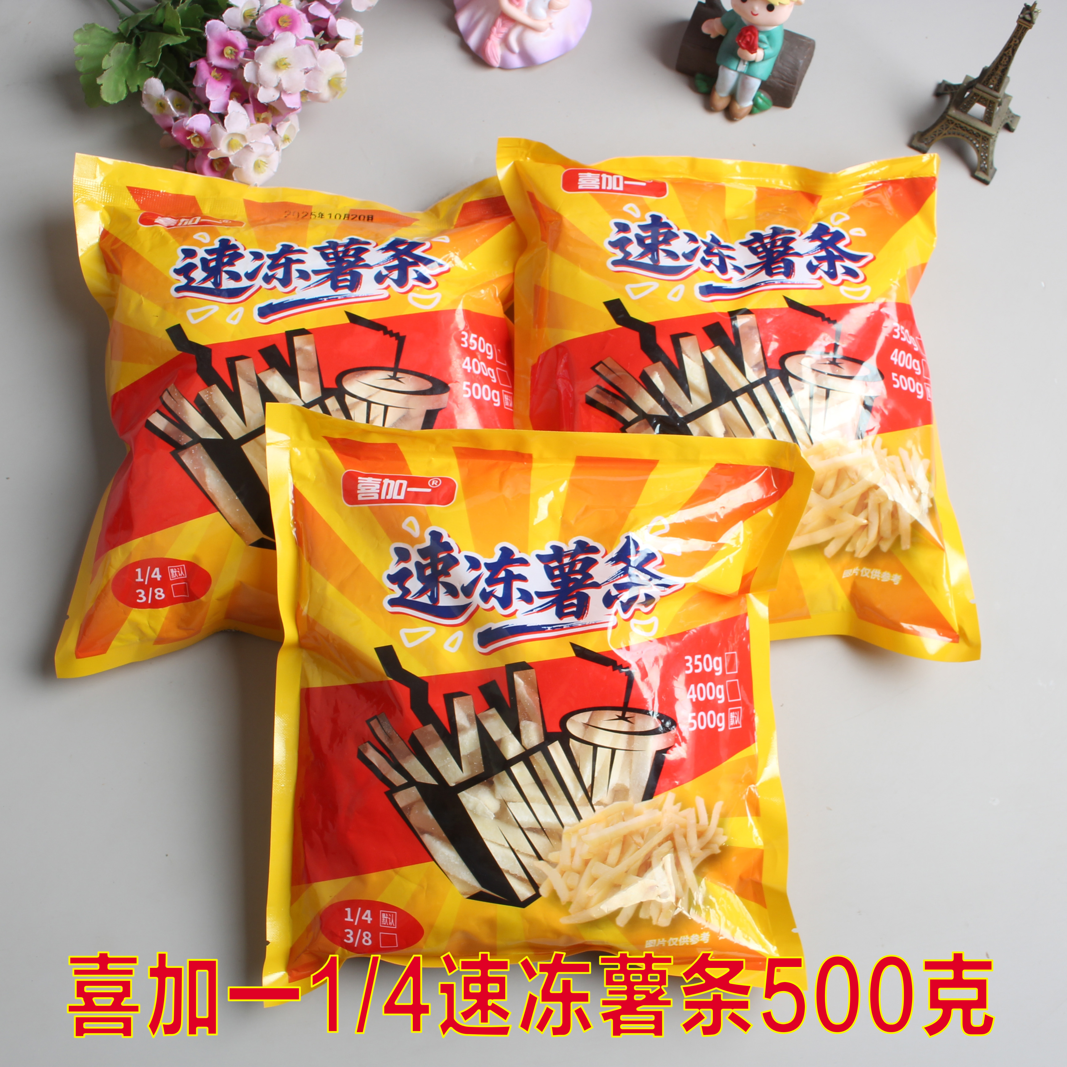 喜加一1/4速冻薯条500g