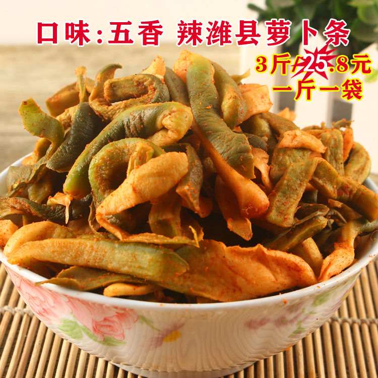 山东潍坊潍县青萝卜干咸菜辣五香萝卜干皮根菜条下饭菜3斤开胃 水产肉类/新鲜蔬果/熟食 酱菜/下饭菜/外婆菜 原图主图