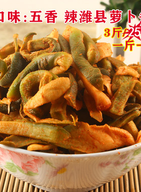 潍县青萝卜五香开胃下饭菜