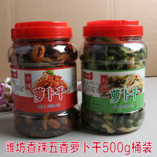 山东潍坊潍县张凤鸣五香香辣青萝卜干500g桶装咸菜皮根菜下饭菜