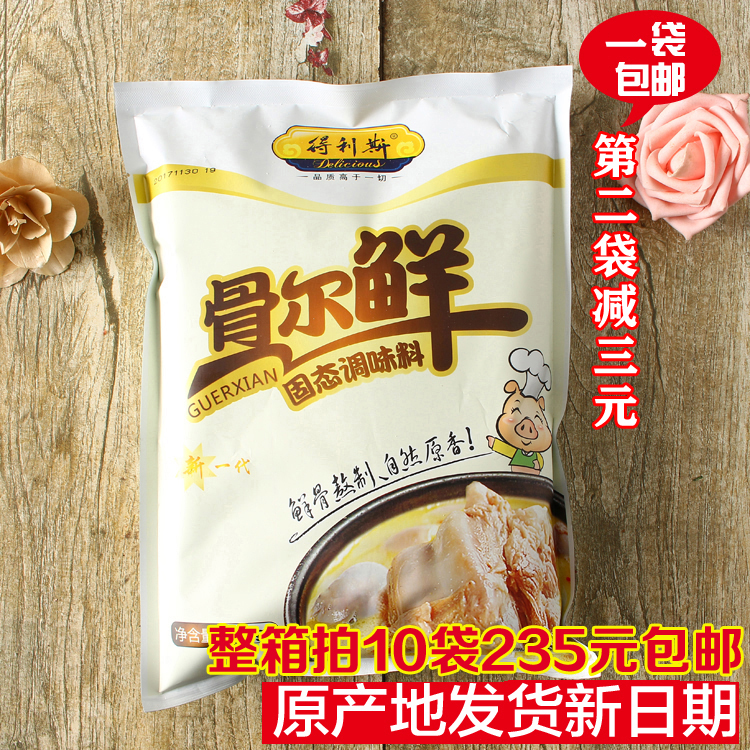 骨尔鲜1KG2包邮增味精