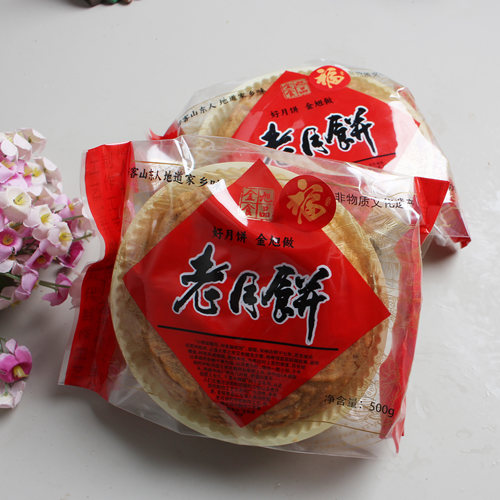 金旭酥皮老月饼250gx2中秋礼盒