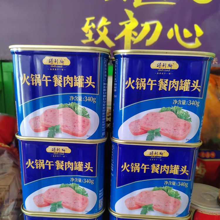 得利斯火锅午餐肉罐头340g速食小吃特产即食夜宵夜罐头肉3罐包邮