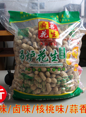 舜花原味卤味核桃蒜香花生